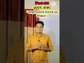 ("আত্মনির্ভরতা সবচেয়ে বড় উপকার")। এটার ইংরেজি কী? #youtubeshorts #learningenglish