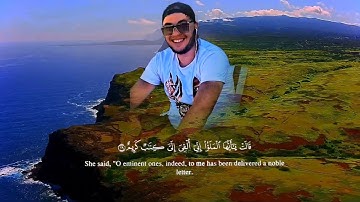 The Koran is a beautiful voice تلاواة تهتز لها القلوب سورة النمل القارئ حمزة مدبوح