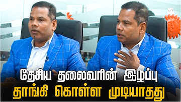 என் வாழ்க்கையில் இது ஒரு பெரிய இழப்பு - Baskaran Kandiah Interview | Reecha Organic Farm