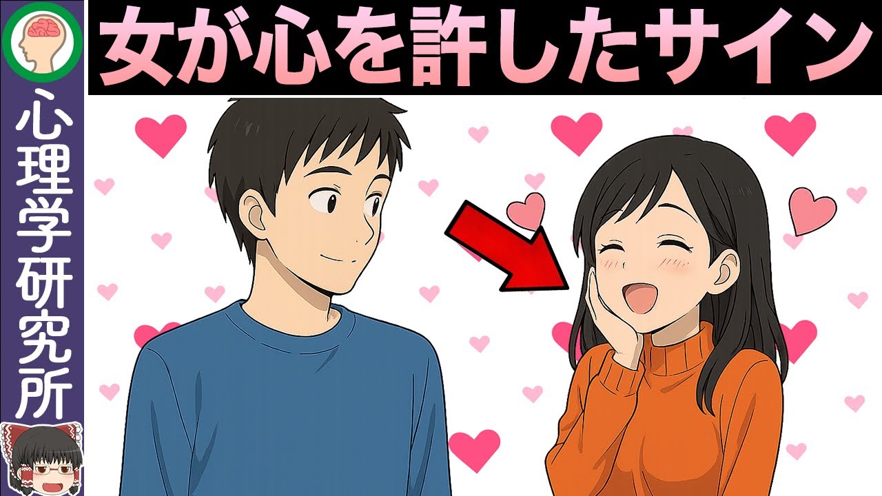 【10選】女性が本気で心を開いた男だけに見せる行動
