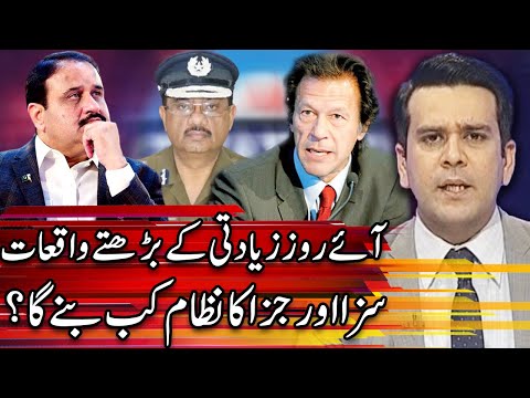 Center Stage With Rehman Azhar | 11 September 2020 | Express News | IG1L