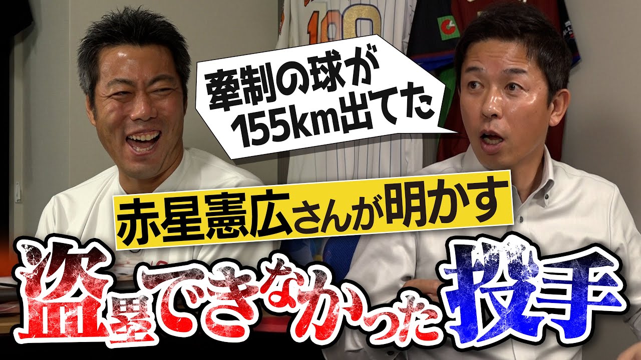 千葉ロッテマリーンズ　大谷智久選手　実使用グローブ 千葉ロッテマリーンズ 大谷智久 投球フォーム（スローモーション