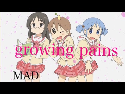 【MAD】 日常×growing pains