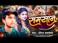   dheeraj albela      samsan  new sad song maghi  