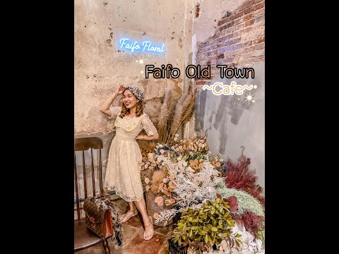 ชิงชวนชิม @ “Faifo Old Town Cafe” Korat
