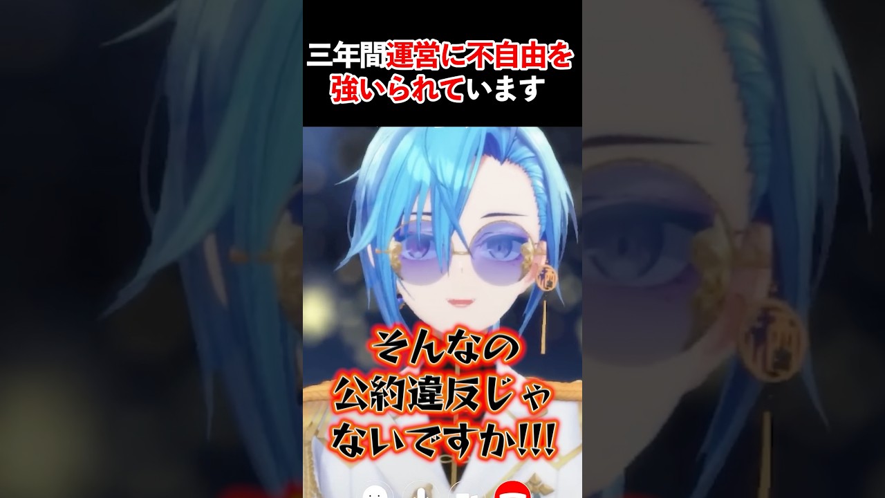 三年間も運営に不自由を強いられています #春雨麗女 #あおぎり高校