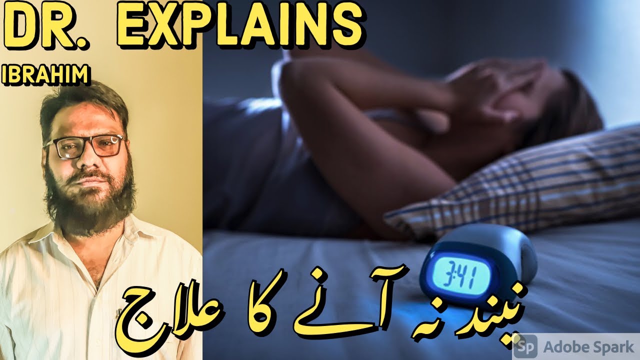 Neend Na Aana Insomnia Dr. M. Ibrahim YouTube