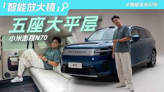Is the ultimate five-seater a spacious apartment The Xiaomi Pengcheng N70 boasts insanely large ...