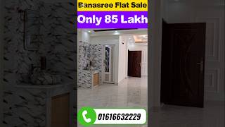 1530 sqft Flat sale only 85 lakh #readyflatsaledhaka #home #hasanproperties #realestate