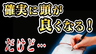絶対にマネしてはいけない勉強法。【意味がわかると怖い話】