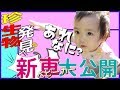 【公園デビュー成功!?・・・】靴が大っ嫌いな1歳0ヶ月の赤ちゃん~新ベビーカーでお散歩♫~みはるんchannel