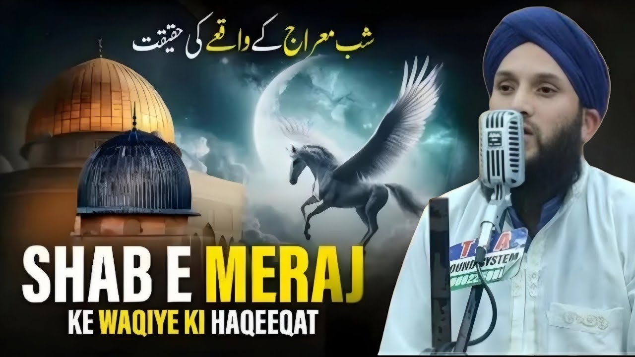 Shab e Meraj Waqiye Ki Haqeeqat❤️ Emotional Bayan❤️ By Molana Sarfaraz Ah Noorani Sahib 