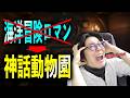 1175話 ONEPIECEの世界観がどんどん壊れていってます #onepiece