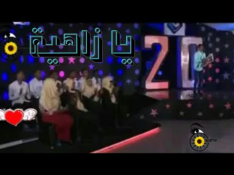 يا زاهية كلمات و ألحان الفنان عبدالكريم الكابلي بمشاركة أداء رائع للمبدع علاءالدين البلولة