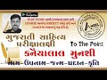        4     gujarati literature  4 kanaiyalal munshi