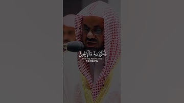 تلاوة خاشعة للشيخ سعود الشريم - (إذ قال الله ياعيسى ابن مريم اذكر نعمتي عليك وعلى والدتك إذ أيدتك..)