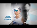 鄭俊弘 Fred Cheng - 逆著風 (劇集 "大步走" 主題曲) Official MV