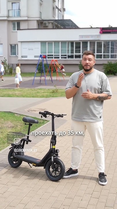 Электросамокат с сиденьем Kugoo C1 Plus #электросамокат #shorts - YouTube