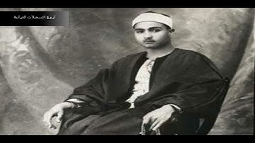 الشيخ مصـطفي اسـماعيل ورااااااااائعة الروااااائع من سورة القمر والرحمن والحاقة والقصار 1959 HD