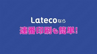 CASIO Lateco EC-K10 特長紹介【連番印刷】
