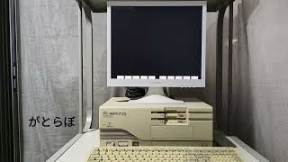 メンテナンス済み　pc9801 RA 国内最大のPC98・FC98専門店 98Factory / PC-9801RA2