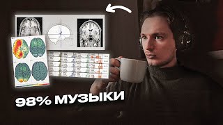 Как музыка влияет на ВОЗДЕРЖАНИЕ и НЕЙРОНЫ?