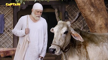 शिरडी वाले साईं बाबा की कहानी - Sai Baba Katha | Shirdi Sai Baba | #saibaba