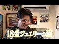 喜平ネックレス、購入後、、、次どうする?ペンダント?ブレスレット?どうGOLDの沼を泳ぐか、ジュエリー店オーナーが解説します