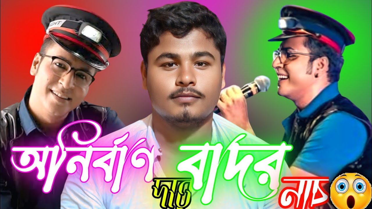 অনির্বাণ দার হুলি গান Roast!!সানাতনীদের অপমান😡 প্রধান মন্ত্রীর অসম্মান??@GolirBachchaND. 