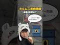 【解説】ホルムズ海峡の封鎖、各国の影響は？意外な国にも悪影響も　#shorts  #イラン #政治