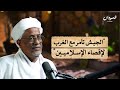 المؤتمر الوطني   حزب سياسي أم ذراع للسلطة    السودان بودكاست