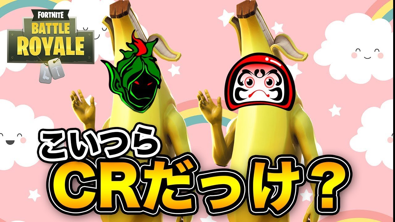 【Fortnite】誰かこの2人に大きい病院を紹介してください！！！【フォートナイト】