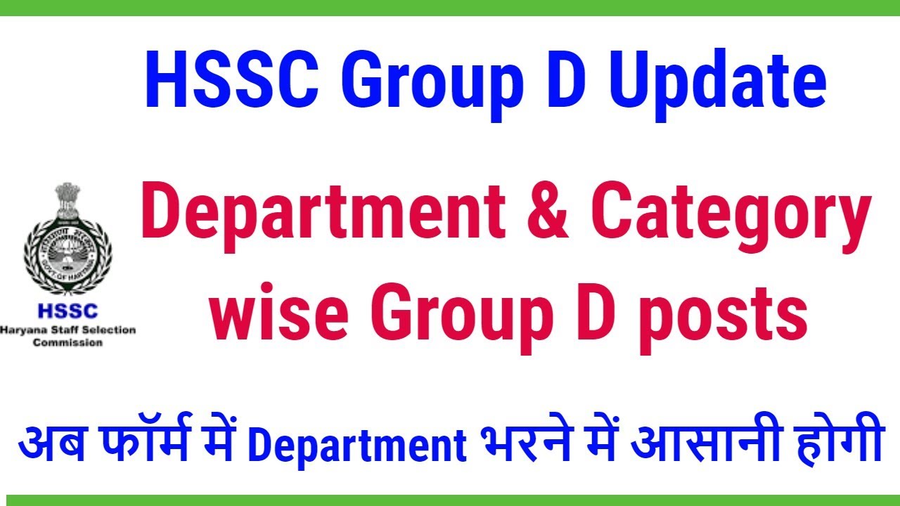 haryana ssc group d gk