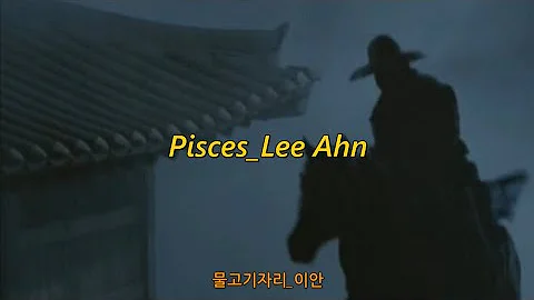 (Lee Ahn) -  (Pisces) [Visual Lyric Video]