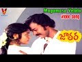 మ ఘమ స వ ళల వ డ య స గ జ తర చ ర జ వ శ ర ధర V9 వ డ య స 