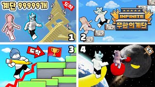 [로블록스] 도대체 어디가 끝이야...?? 올라도 끝이 없는 계단 오르기 게임 모음!! (Stair Climbing Games) - 민또 경또 - screenshot 5