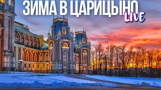 Зимняя Москва – Прогулка По Царицыно