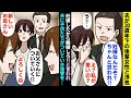 【漫画】夫が20歳年下の後輩女性と浮気。夫「妊娠したから離婚しろ!」→私「分かった。その代わり私名義の家からすぐに出て行って」夫に子どもたちがついていき復