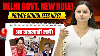 Delhi School Fee Regulation Bill Explained | Relief for Parents?