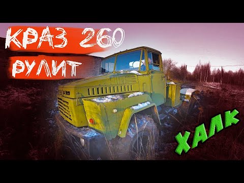 Кастом трак КРАЗ