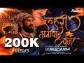 Lahari bhagawa dhwaj  remix  dj maddy mumbai  shivaji maharaj dj song  shivjayanti song 2022