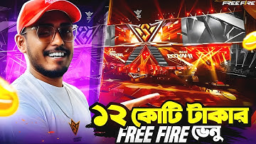 ১০ কোটি টাকা দিয়ে ভেন্যু সাজিয়েছে Garena 🔥Free Fire World Series 2025 এর মাথানষ্ট ভেন্যু - Itz Kabbo