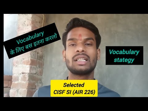 English vocabulary याद करने का सबसे आसान तरीका 