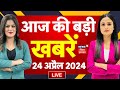 Aaj ki taaja khabar live  bihar news live  lok sabha election 2024       top news