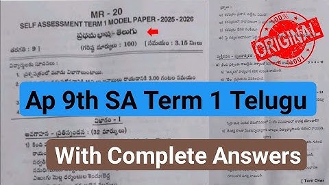 Ap 9th class SA-1 Telugu 💯 Real Question Paper-2025-26