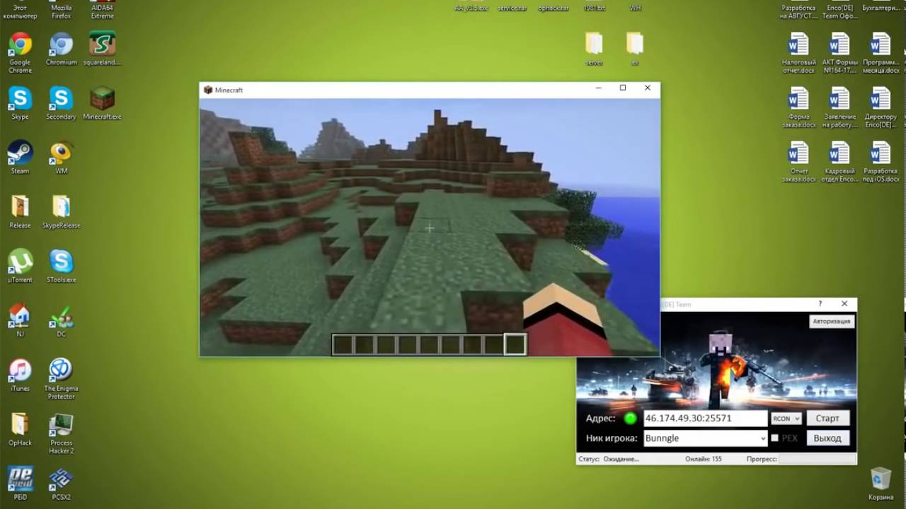 op hack для майнкрафт #4
