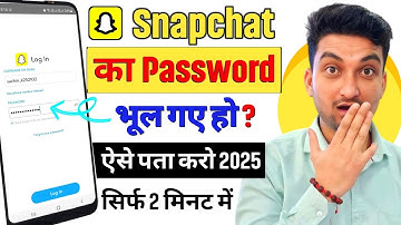 Snapchat Ka Password Bhul Gaye To Kya Kare | Snapchat Ka Password Kaise Pata Karen