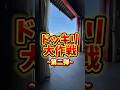 ドッキリ大作戦‼️~第二弾~#ドッキリ #社長