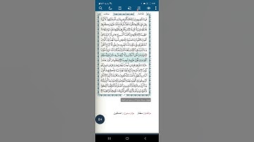 سورة النساء اية(١٥٩)