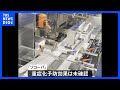 国産初のコロナ治療薬～患者への処方が伸びないワケとは｜TBS NEWS DIG